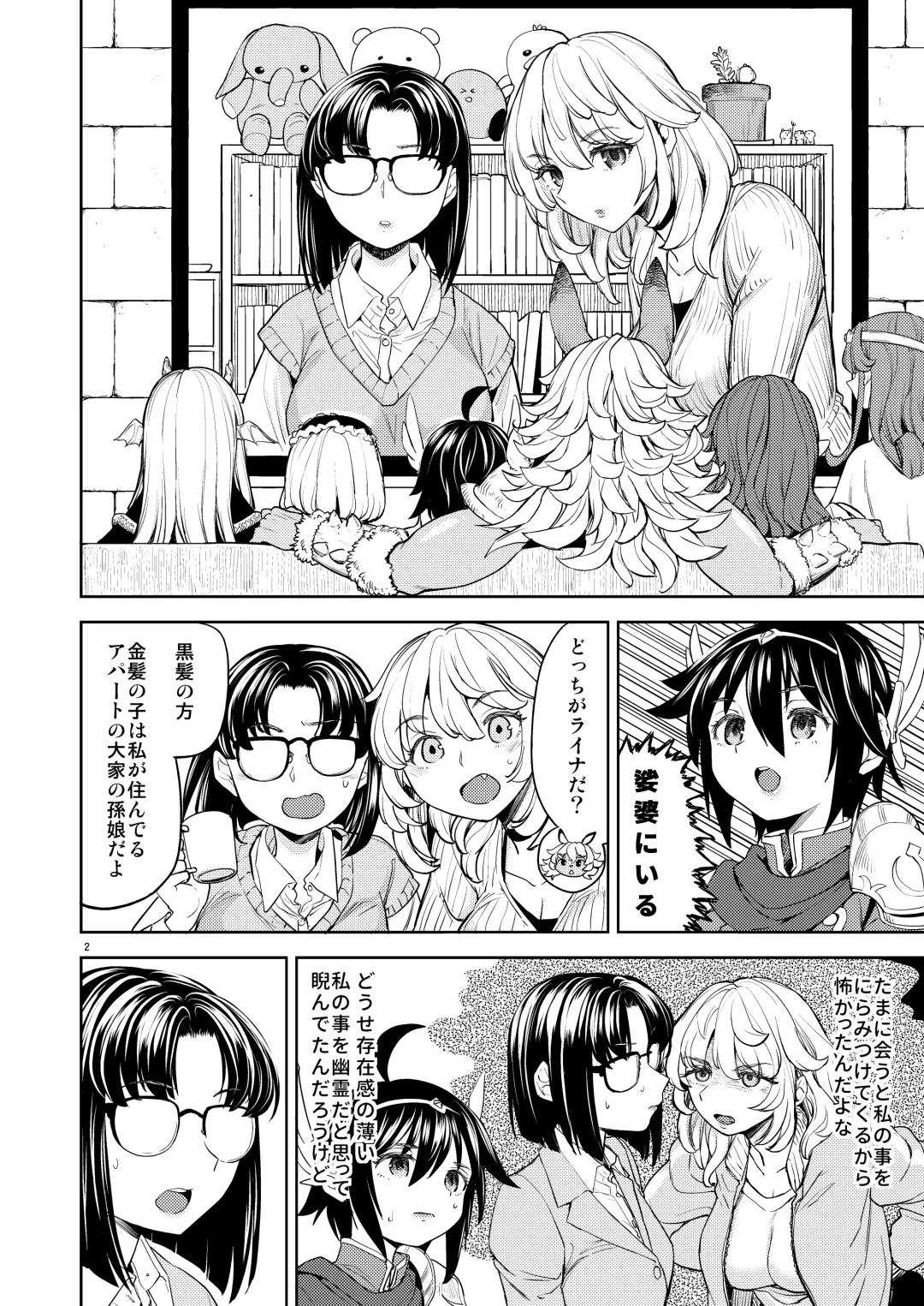 [Ayane] Onna Yuusha ni Tensei Shitara Mazoku no Tsuma ga 5-nin mo Irurashii 7 Fhentai - Page 4