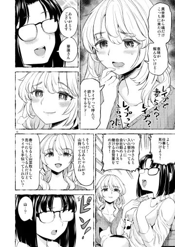 [Ayane] Onna Yuusha ni Tensei Shitara Mazoku no Tsuma ga 5-nin mo Irurashii 7 Fhentai - Page 14