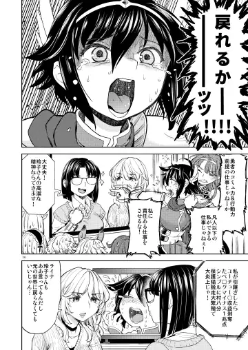[Ayane] Onna Yuusha ni Tensei Shitara Mazoku no Tsuma ga 5-nin mo Irurashii 7 Fhentai - Page 16