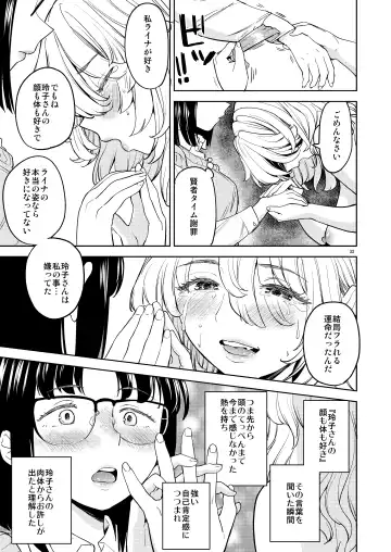 [Ayane] Onna Yuusha ni Tensei Shitara Mazoku no Tsuma ga 5-nin mo Irurashii 7 Fhentai - Page 35