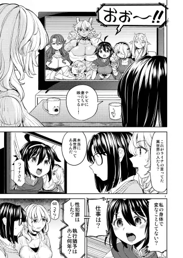 [Ayane] Onna Yuusha ni Tensei Shitara Mazoku no Tsuma ga 5-nin mo Irurashii 7 Fhentai - Page 5