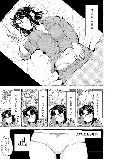 [Ayane] Onna Yuusha ni Tensei Shitara Mazoku no Tsuma ga 5-nin mo Irurashii 7 Fhentai - Page 9