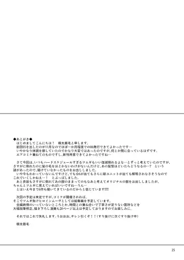 [Gokubuto Mayuge] Tsumugi Make Heroine Move!! 06 Fhentai - Page 24