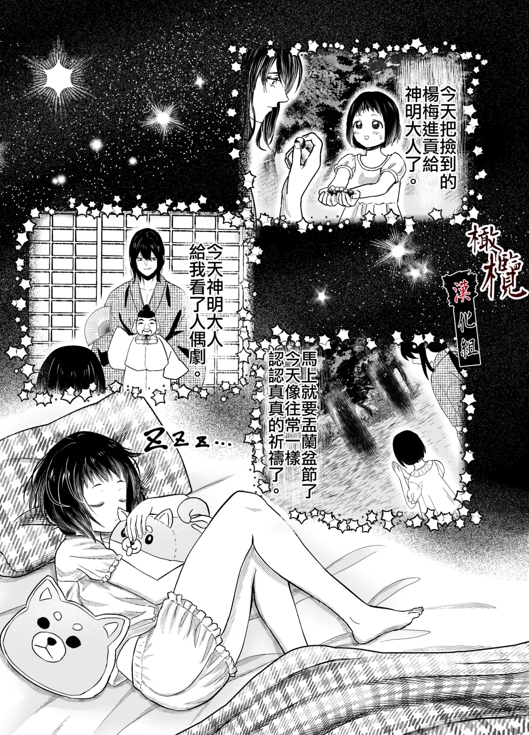 Hiruyume ~Mahiru-chan ga Kieta Hi~ | 蛭之梦～小真昼消失的那天～ Fhentai - Page 10