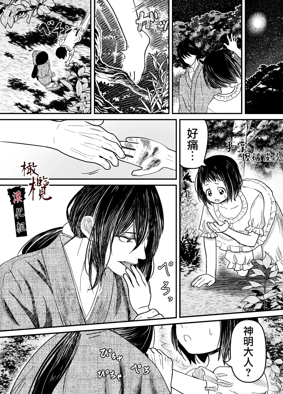 Hiruyume ~Mahiru-chan ga Kieta Hi~ | 蛭之梦～小真昼消失的那天～ Fhentai - Page 11