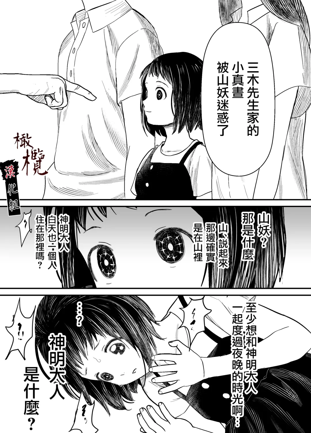 Hiruyume ~Mahiru-chan ga Kieta Hi~ | 蛭之梦～小真昼消失的那天～ Fhentai - Page 14