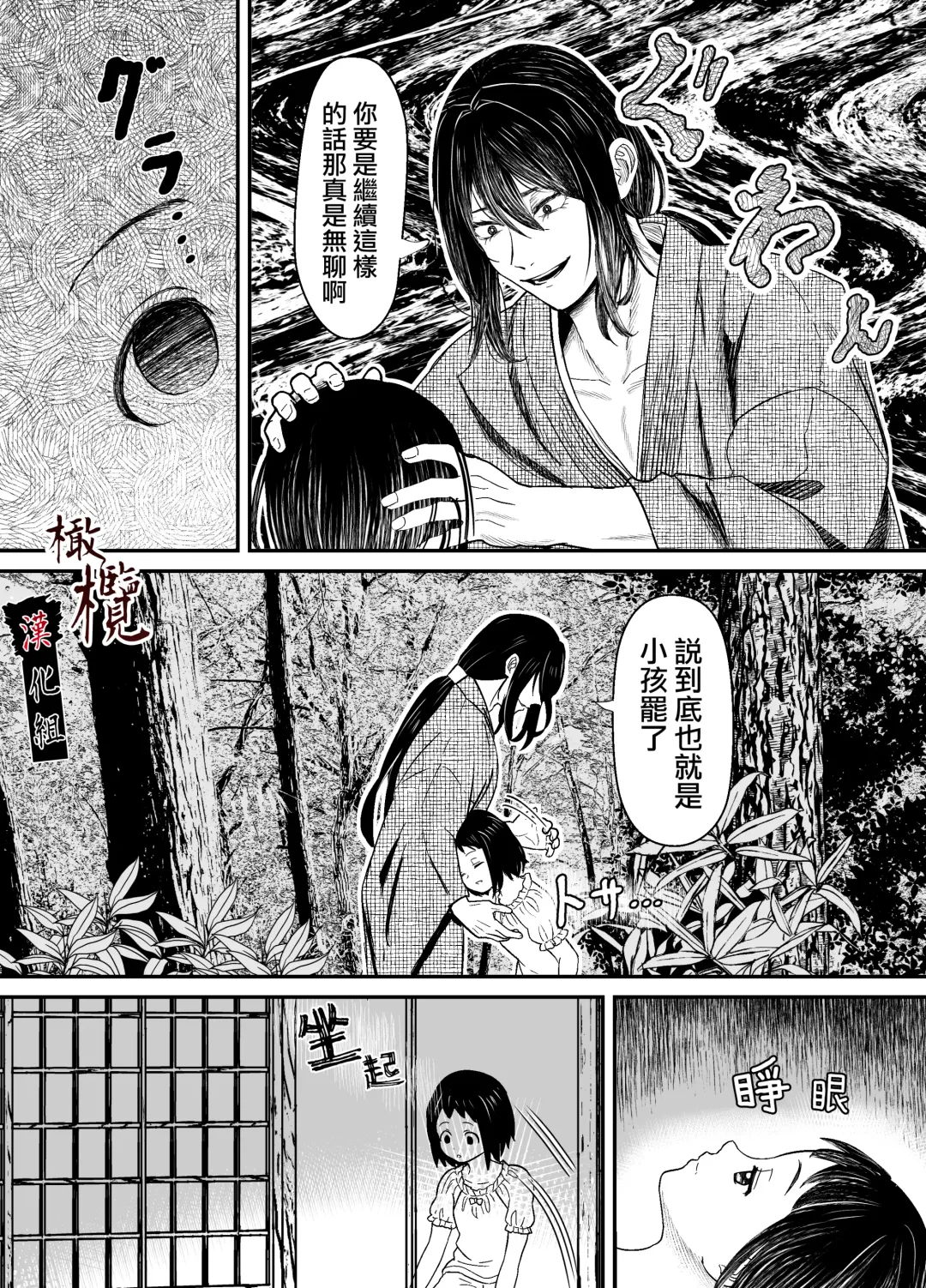 Hiruyume ~Mahiru-chan ga Kieta Hi~ | 蛭之梦～小真昼消失的那天～ Fhentai - Page 17