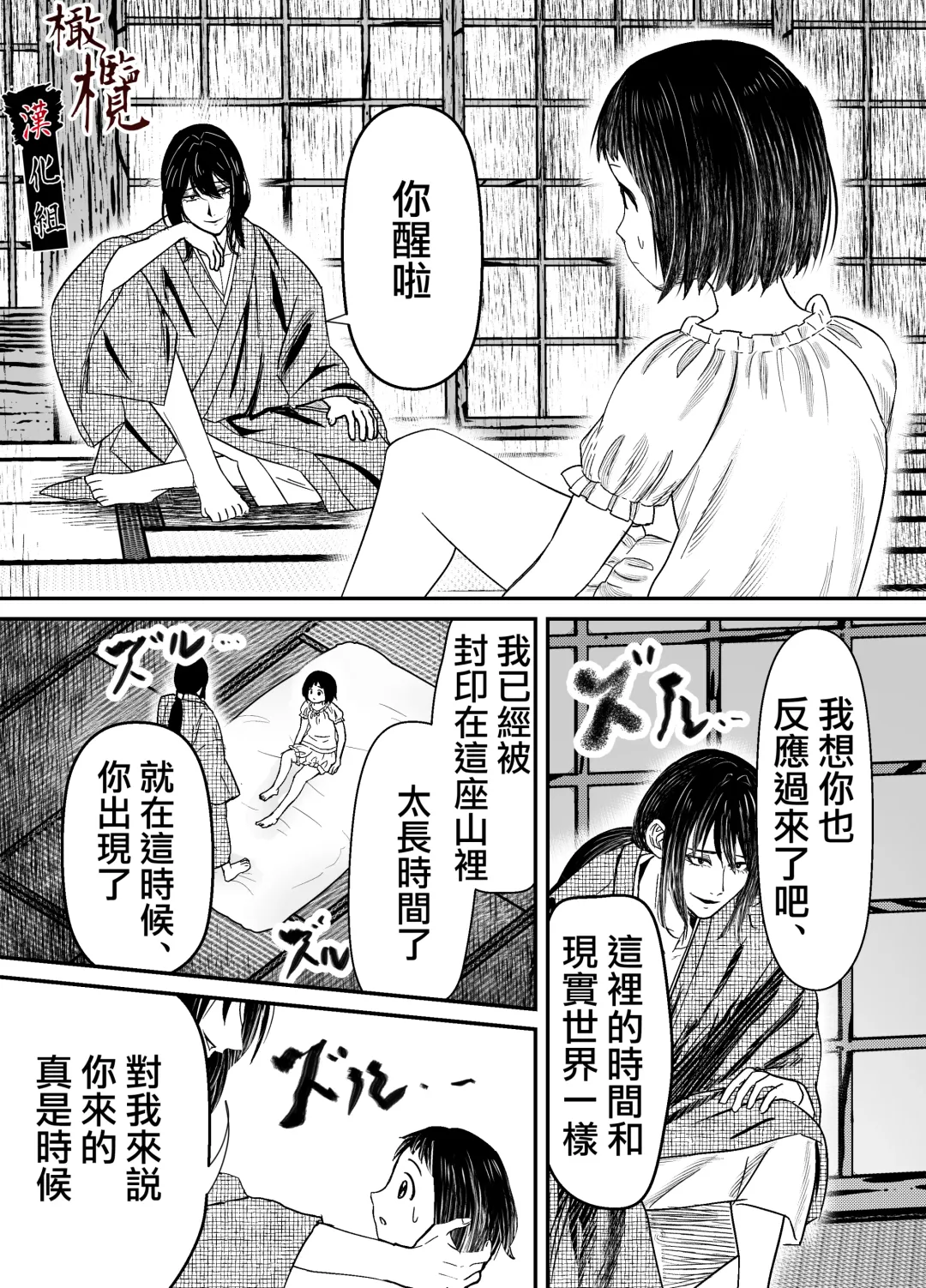 Hiruyume ~Mahiru-chan ga Kieta Hi~ | 蛭之梦～小真昼消失的那天～ Fhentai - Page 18