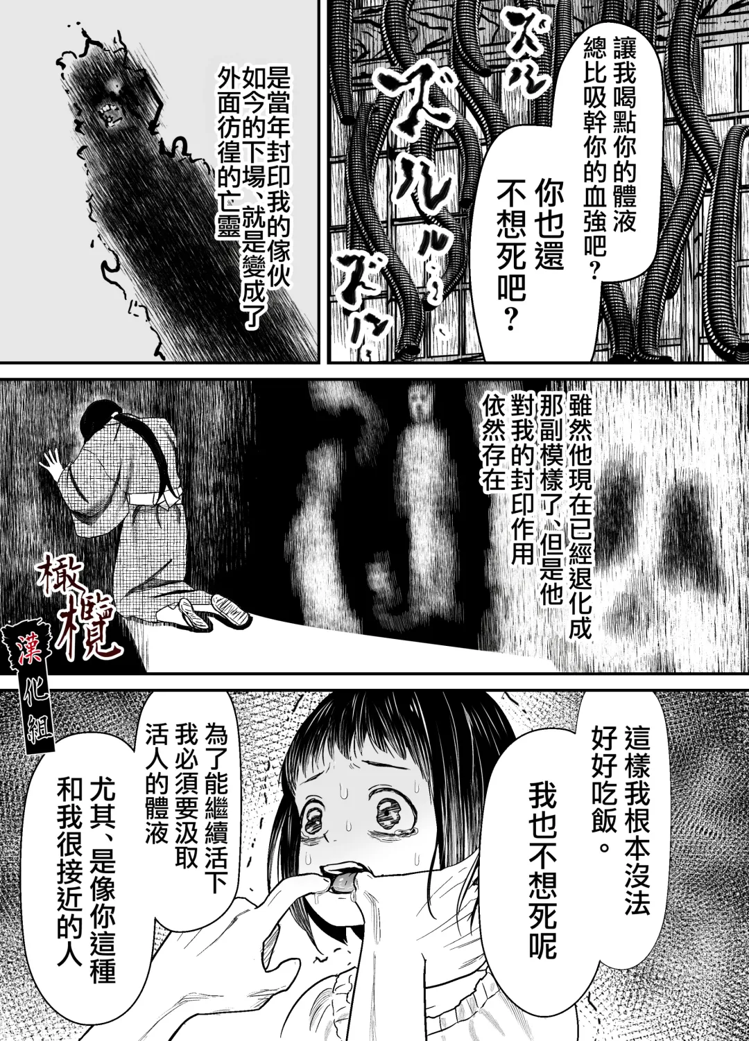 Hiruyume ~Mahiru-chan ga Kieta Hi~ | 蛭之梦～小真昼消失的那天～ Fhentai - Page 20