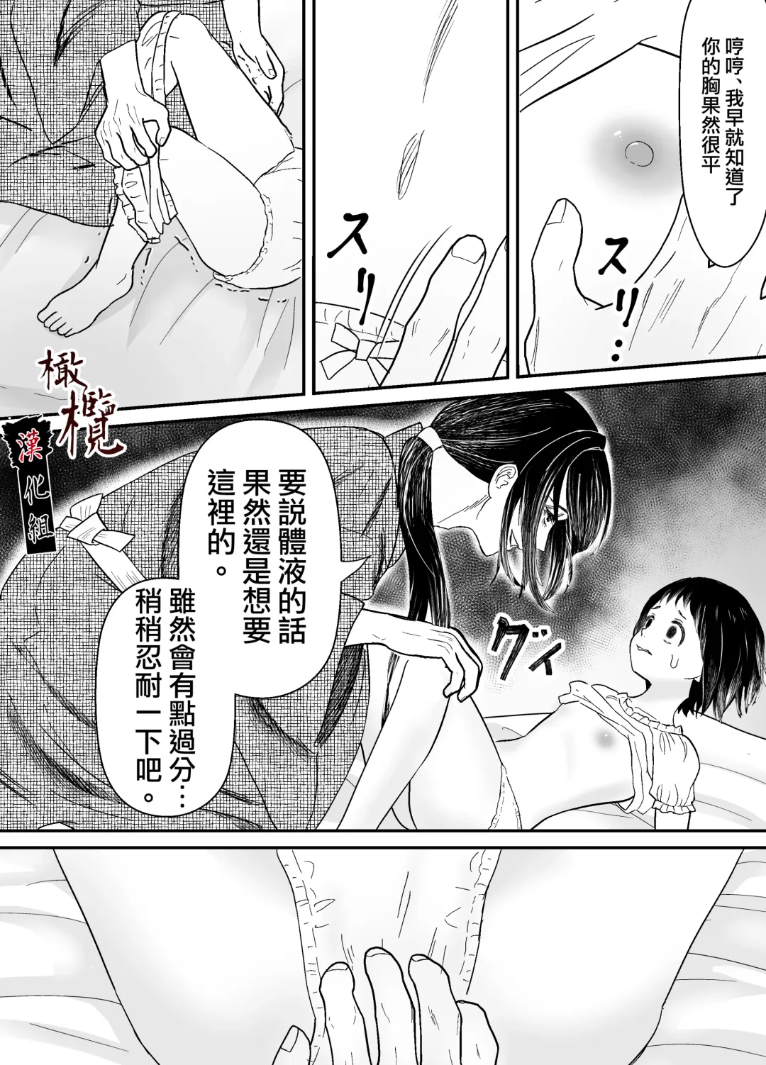 Hiruyume ~Mahiru-chan ga Kieta Hi~ | 蛭之梦～小真昼消失的那天～ Fhentai - Page 23