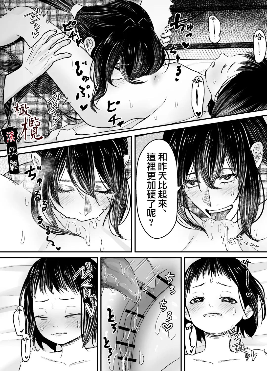 Hiruyume ~Mahiru-chan ga Kieta Hi~ | 蛭之梦～小真昼消失的那天～ Fhentai - Page 29