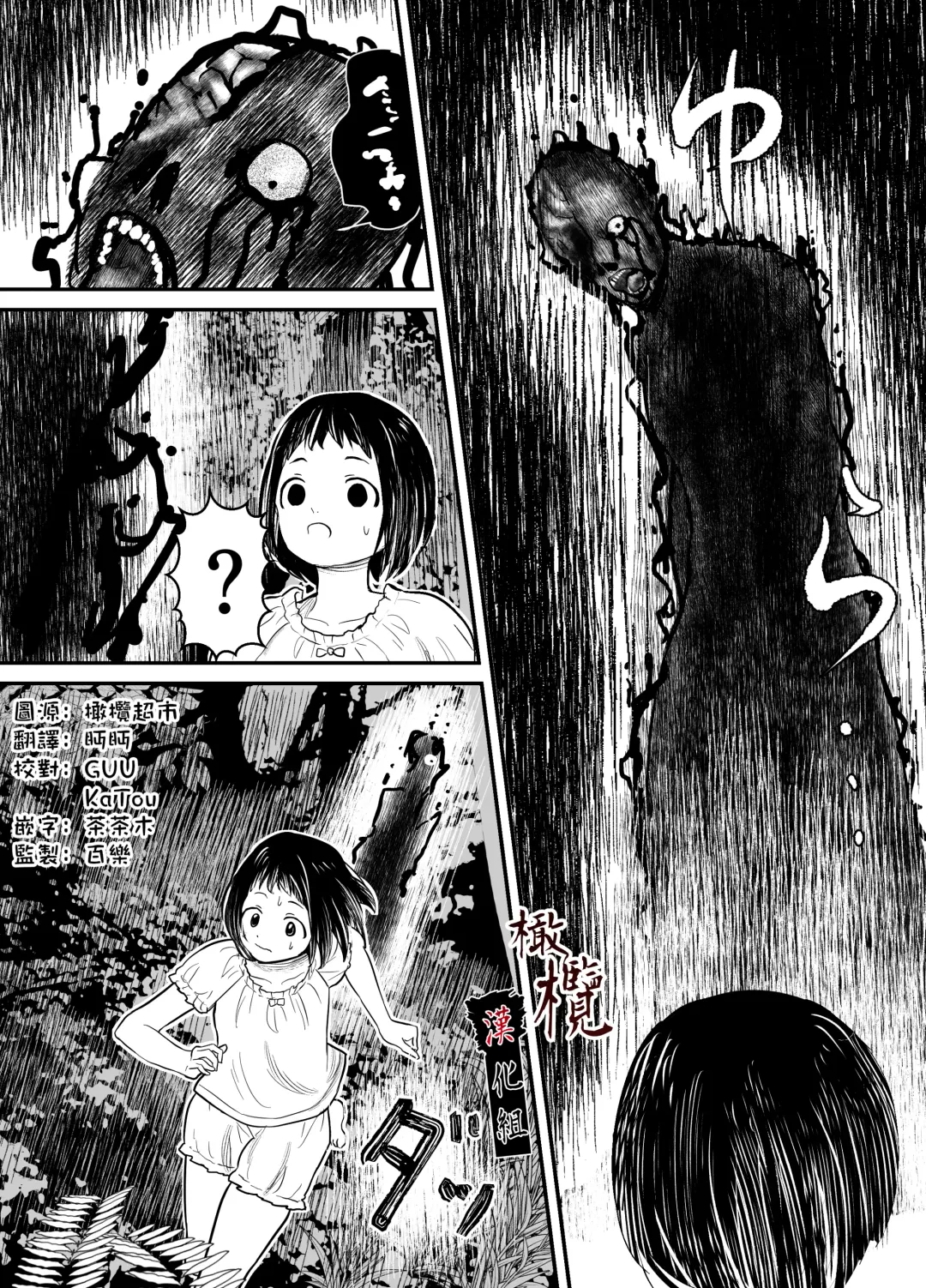 Hiruyume ~Mahiru-chan ga Kieta Hi~ | 蛭之梦～小真昼消失的那天～ Fhentai - Page 3