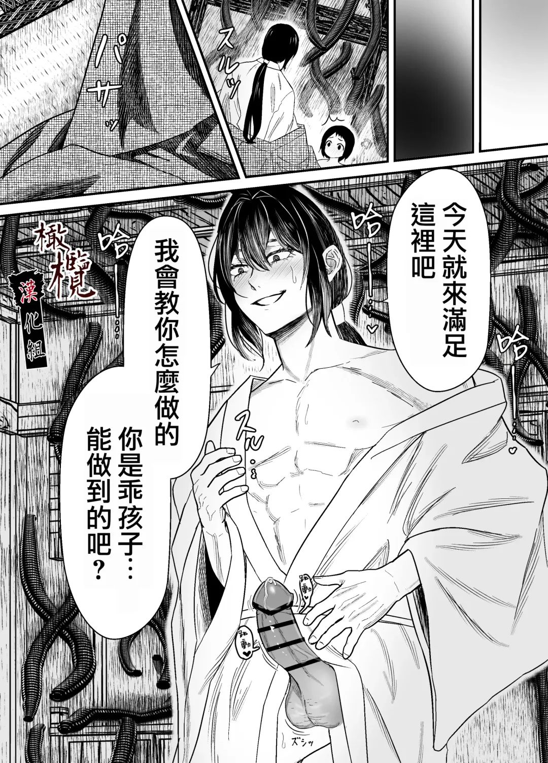 Hiruyume ~Mahiru-chan ga Kieta Hi~ | 蛭之梦～小真昼消失的那天～ Fhentai - Page 35