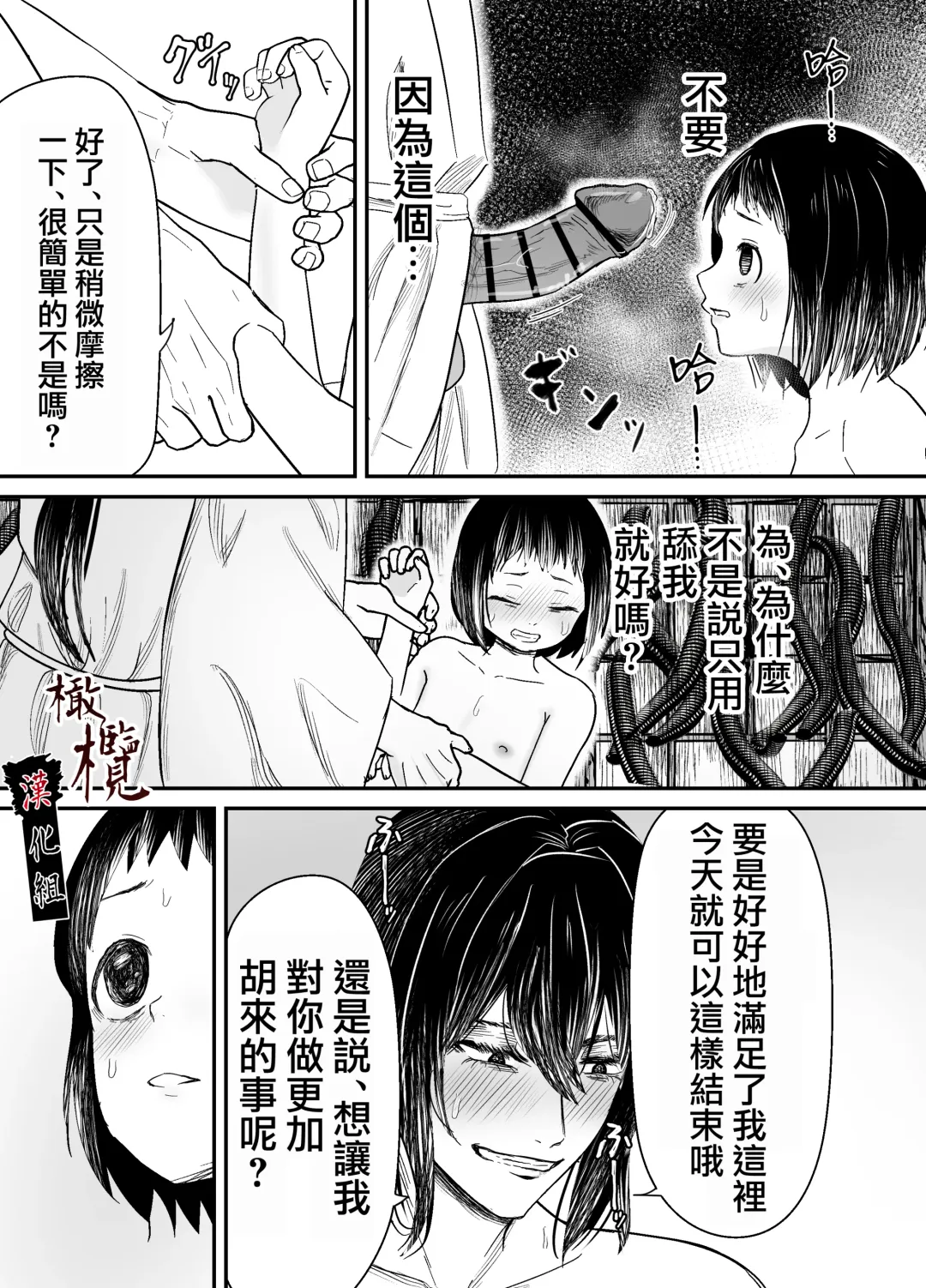 Hiruyume ~Mahiru-chan ga Kieta Hi~ | 蛭之梦～小真昼消失的那天～ Fhentai - Page 36