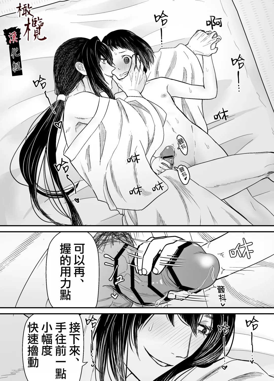 Hiruyume ~Mahiru-chan ga Kieta Hi~ | 蛭之梦～小真昼消失的那天～ Fhentai - Page 37