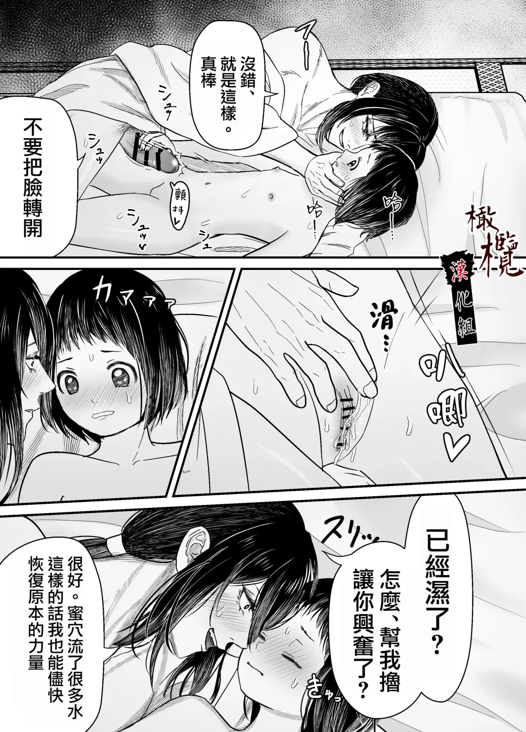 Hiruyume ~Mahiru-chan ga Kieta Hi~ | 蛭之梦～小真昼消失的那天～ Fhentai - Page 38