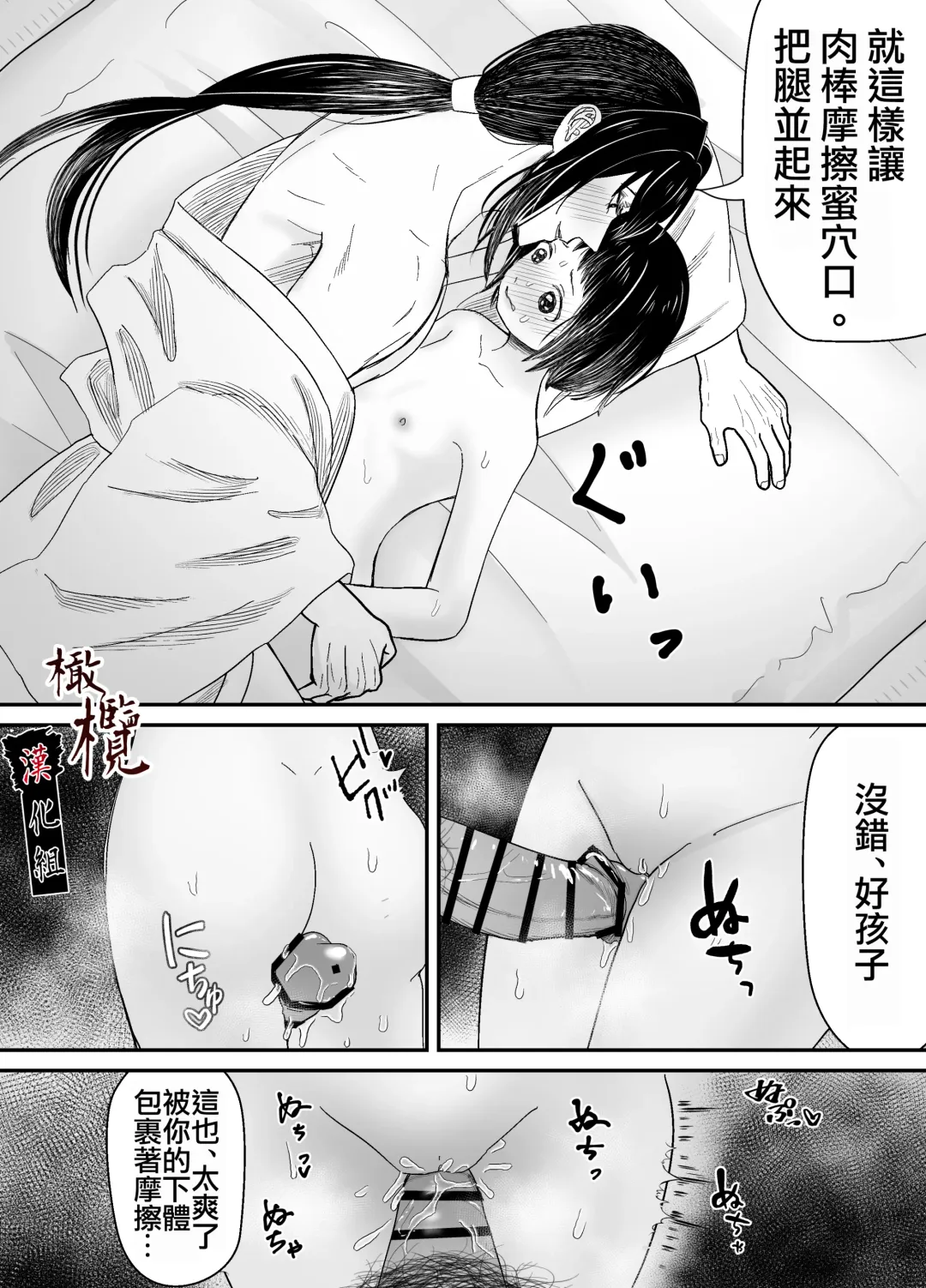 Hiruyume ~Mahiru-chan ga Kieta Hi~ | 蛭之梦～小真昼消失的那天～ Fhentai - Page 39