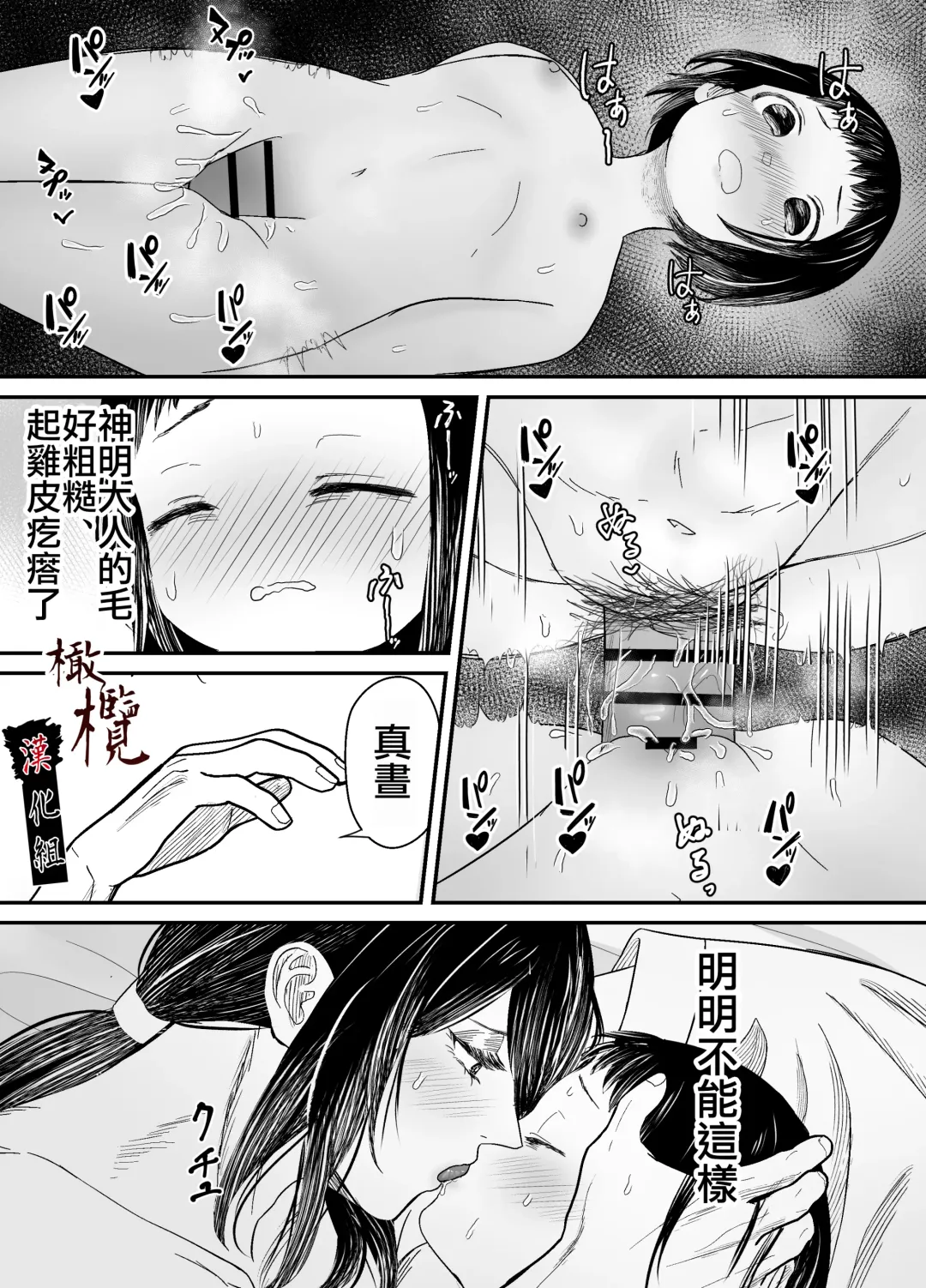 Hiruyume ~Mahiru-chan ga Kieta Hi~ | 蛭之梦～小真昼消失的那天～ Fhentai - Page 40
