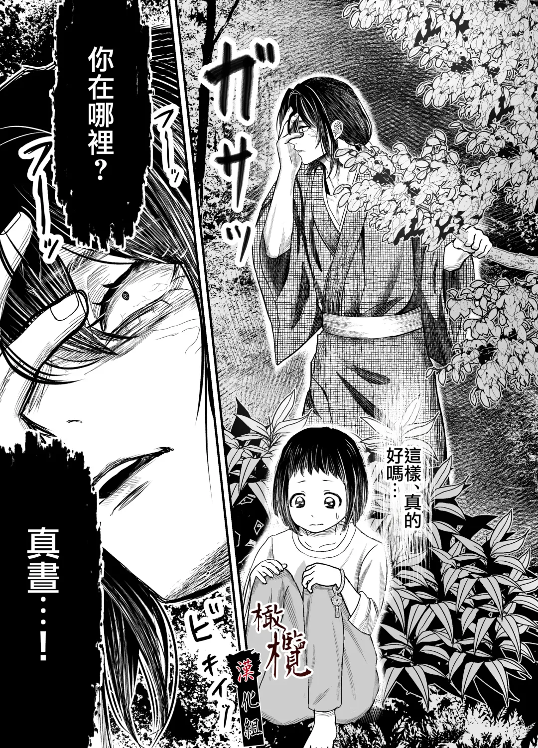 Hiruyume ~Mahiru-chan ga Kieta Hi~ | 蛭之梦～小真昼消失的那天～ Fhentai - Page 44