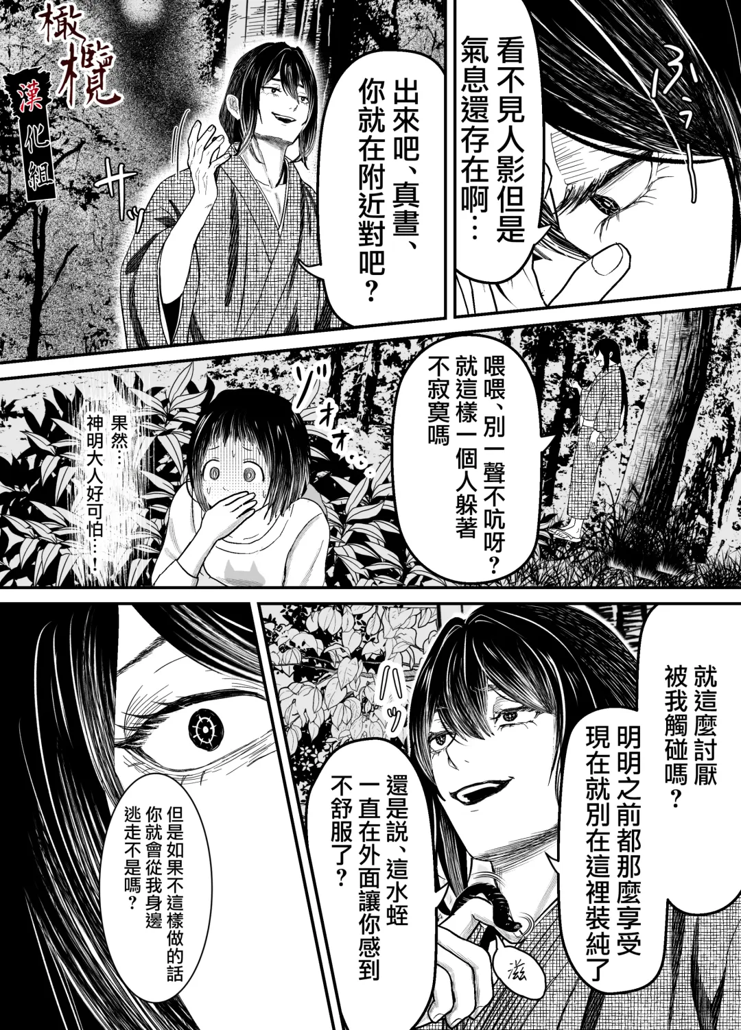 Hiruyume ~Mahiru-chan ga Kieta Hi~ | 蛭之梦～小真昼消失的那天～ Fhentai - Page 45