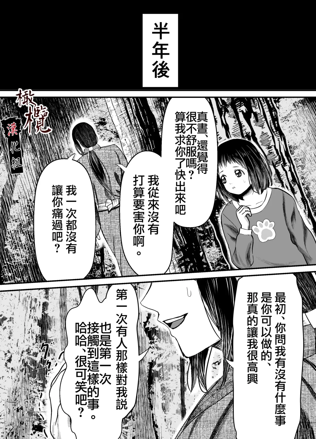 Hiruyume ~Mahiru-chan ga Kieta Hi~ | 蛭之梦～小真昼消失的那天～ Fhentai - Page 47