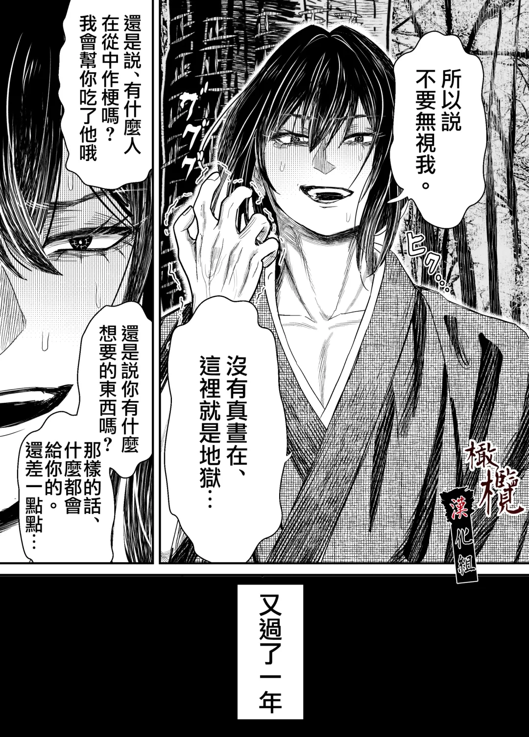 Hiruyume ~Mahiru-chan ga Kieta Hi~ | 蛭之梦～小真昼消失的那天～ Fhentai - Page 48