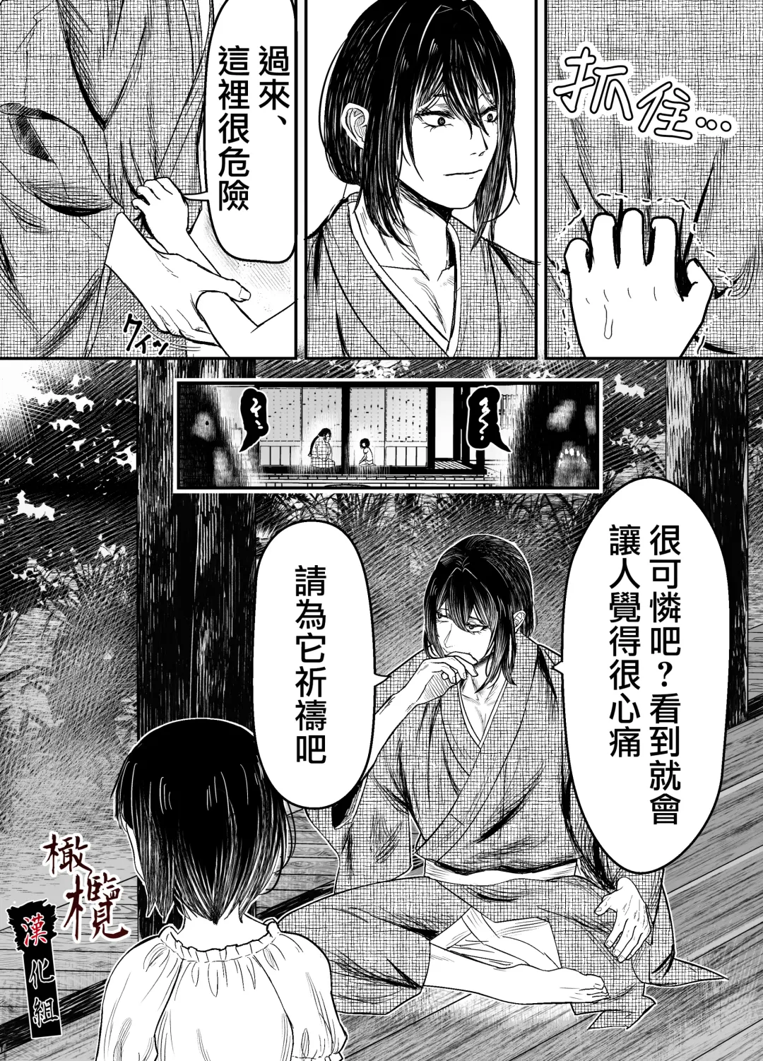 Hiruyume ~Mahiru-chan ga Kieta Hi~ | 蛭之梦～小真昼消失的那天～ Fhentai - Page 5