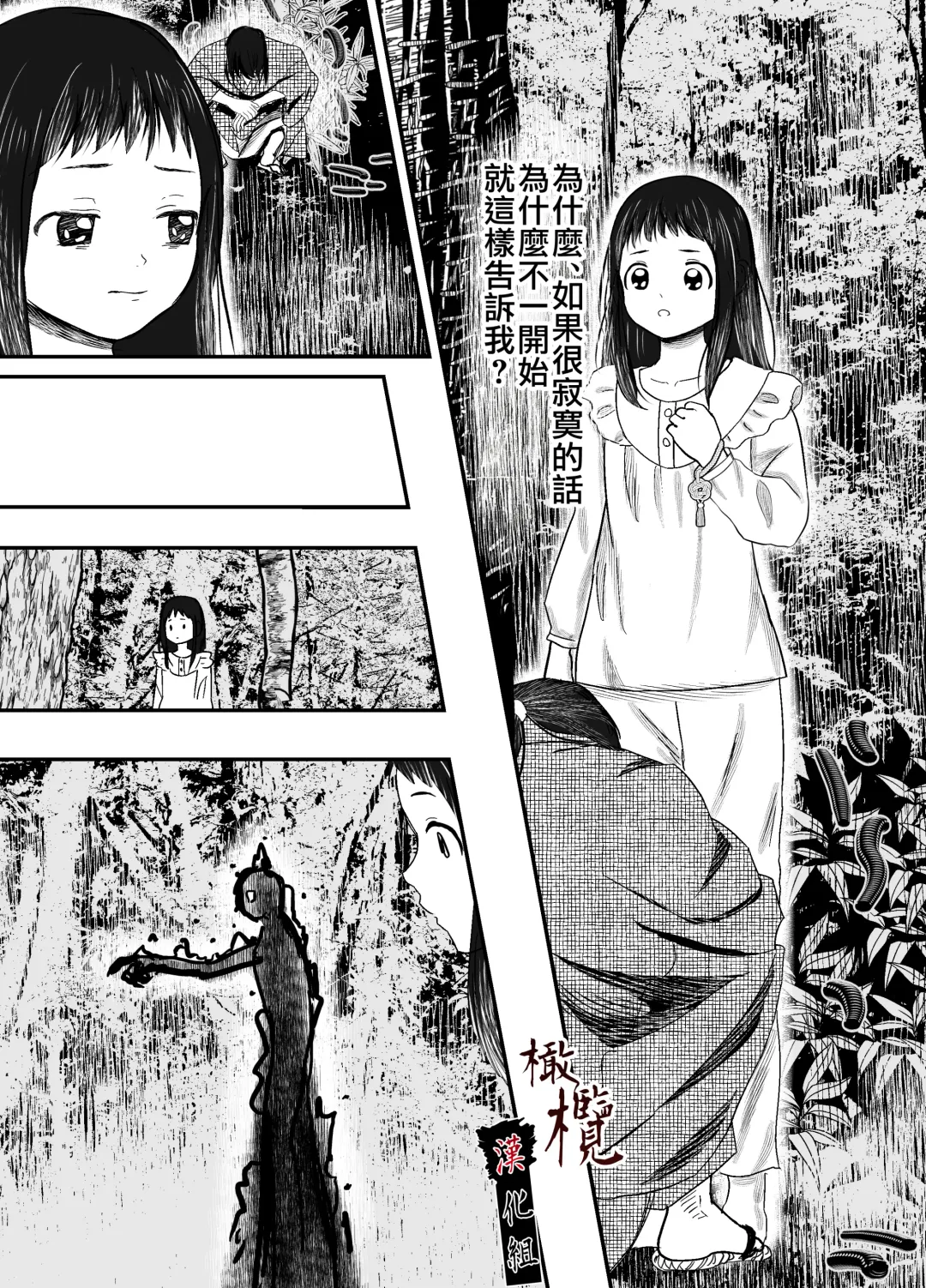 Hiruyume ~Mahiru-chan ga Kieta Hi~ | 蛭之梦～小真昼消失的那天～ Fhentai - Page 50