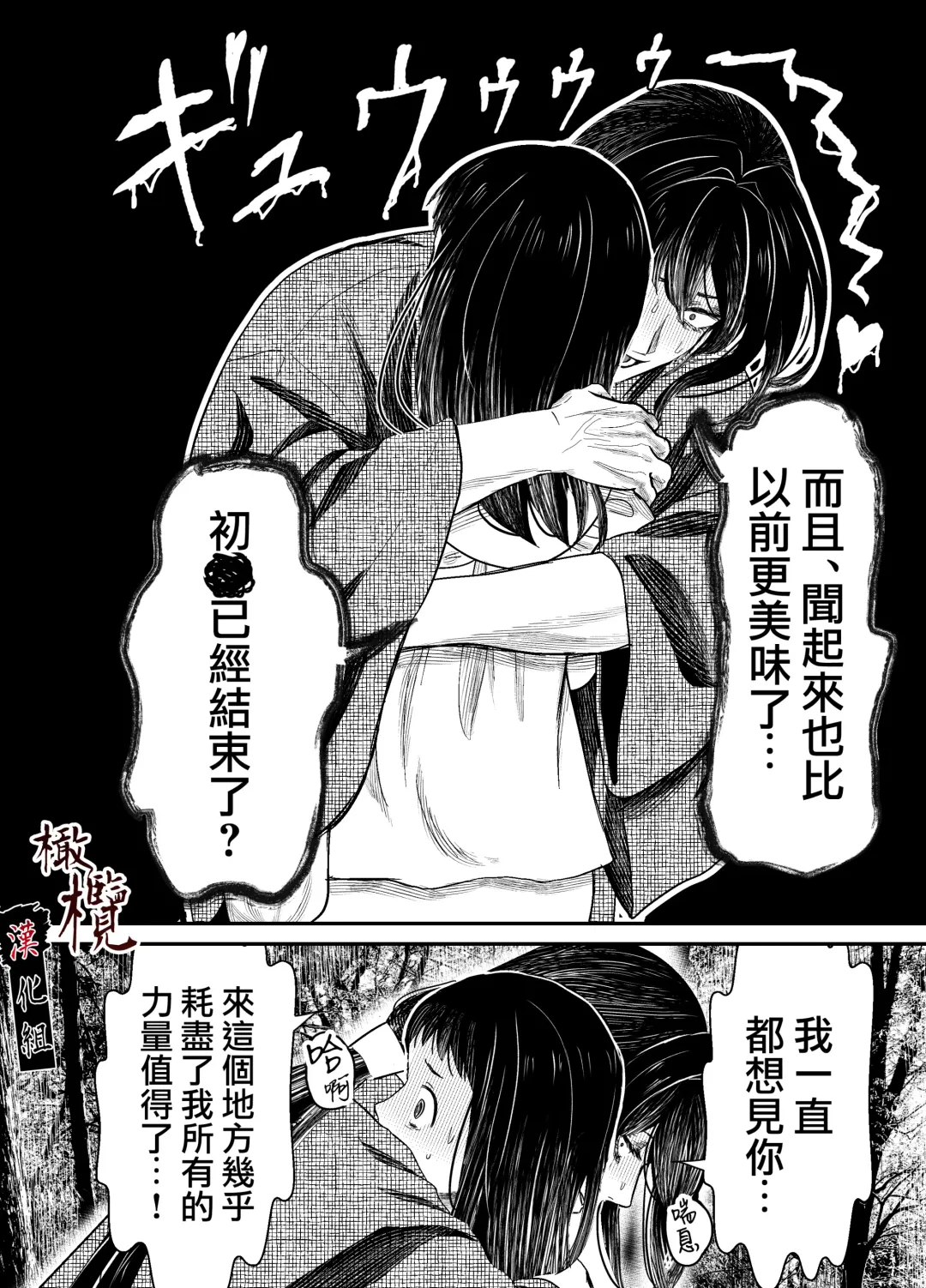 Hiruyume ~Mahiru-chan ga Kieta Hi~ | 蛭之梦～小真昼消失的那天～ Fhentai - Page 53