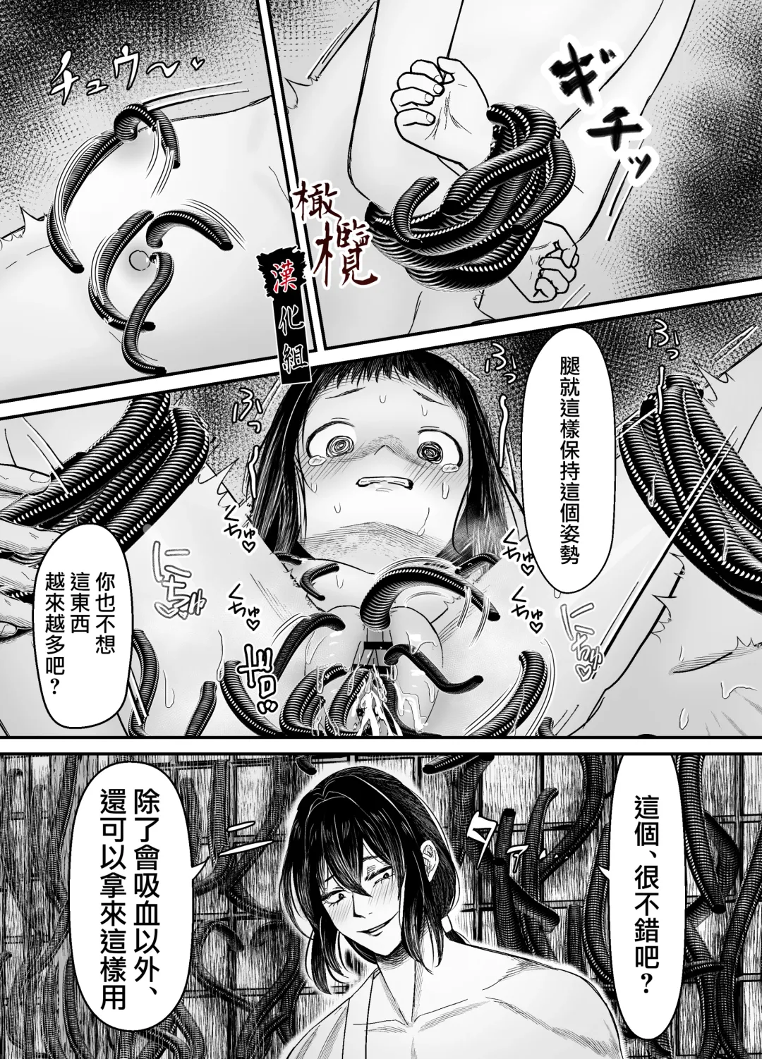Hiruyume ~Mahiru-chan ga Kieta Hi~ | 蛭之梦～小真昼消失的那天～ Fhentai - Page 56