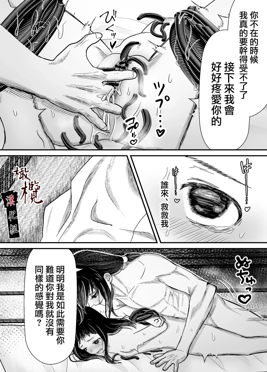 Hiruyume ~Mahiru-chan ga Kieta Hi~ | 蛭之梦～小真昼消失的那天～ Fhentai - Page 57
