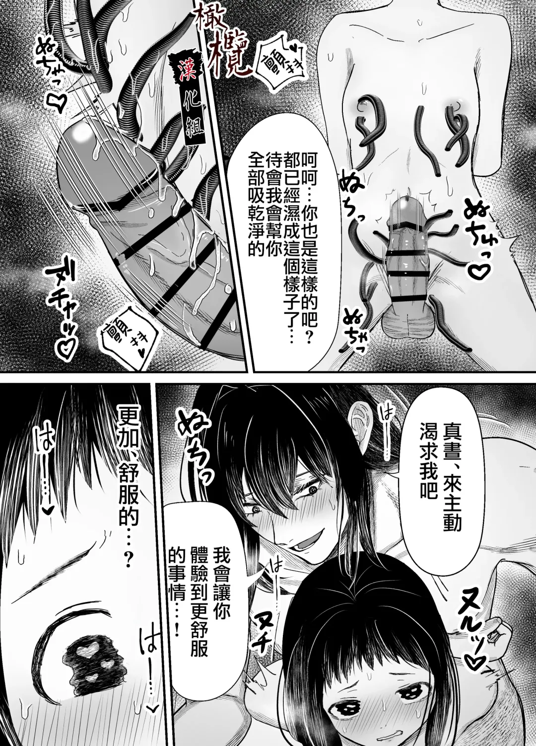 Hiruyume ~Mahiru-chan ga Kieta Hi~ | 蛭之梦～小真昼消失的那天～ Fhentai - Page 58