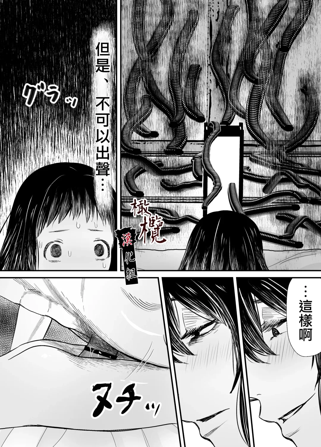 Hiruyume ~Mahiru-chan ga Kieta Hi~ | 蛭之梦～小真昼消失的那天～ Fhentai - Page 59