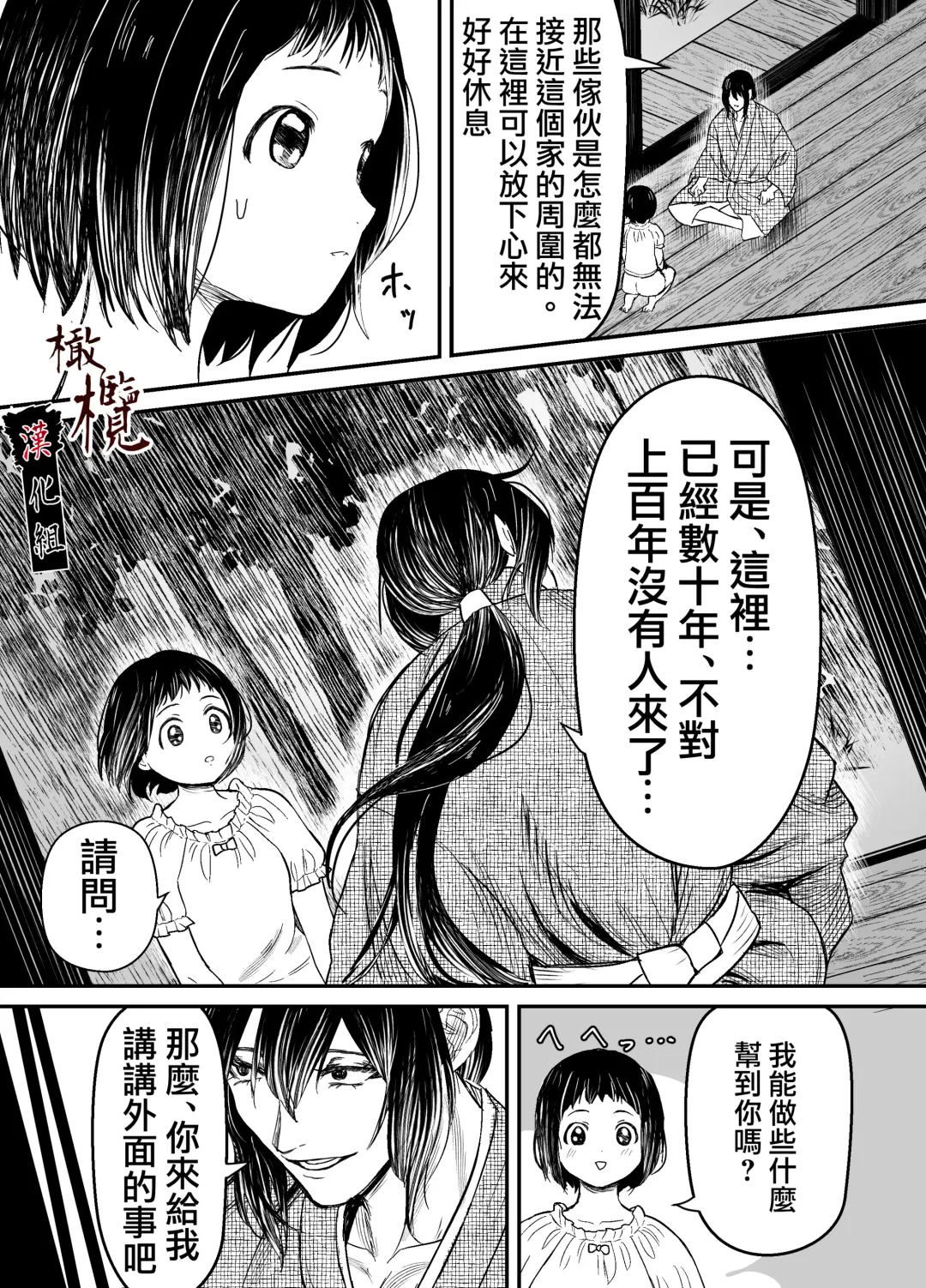 Hiruyume ~Mahiru-chan ga Kieta Hi~ | 蛭之梦～小真昼消失的那天～ Fhentai - Page 6