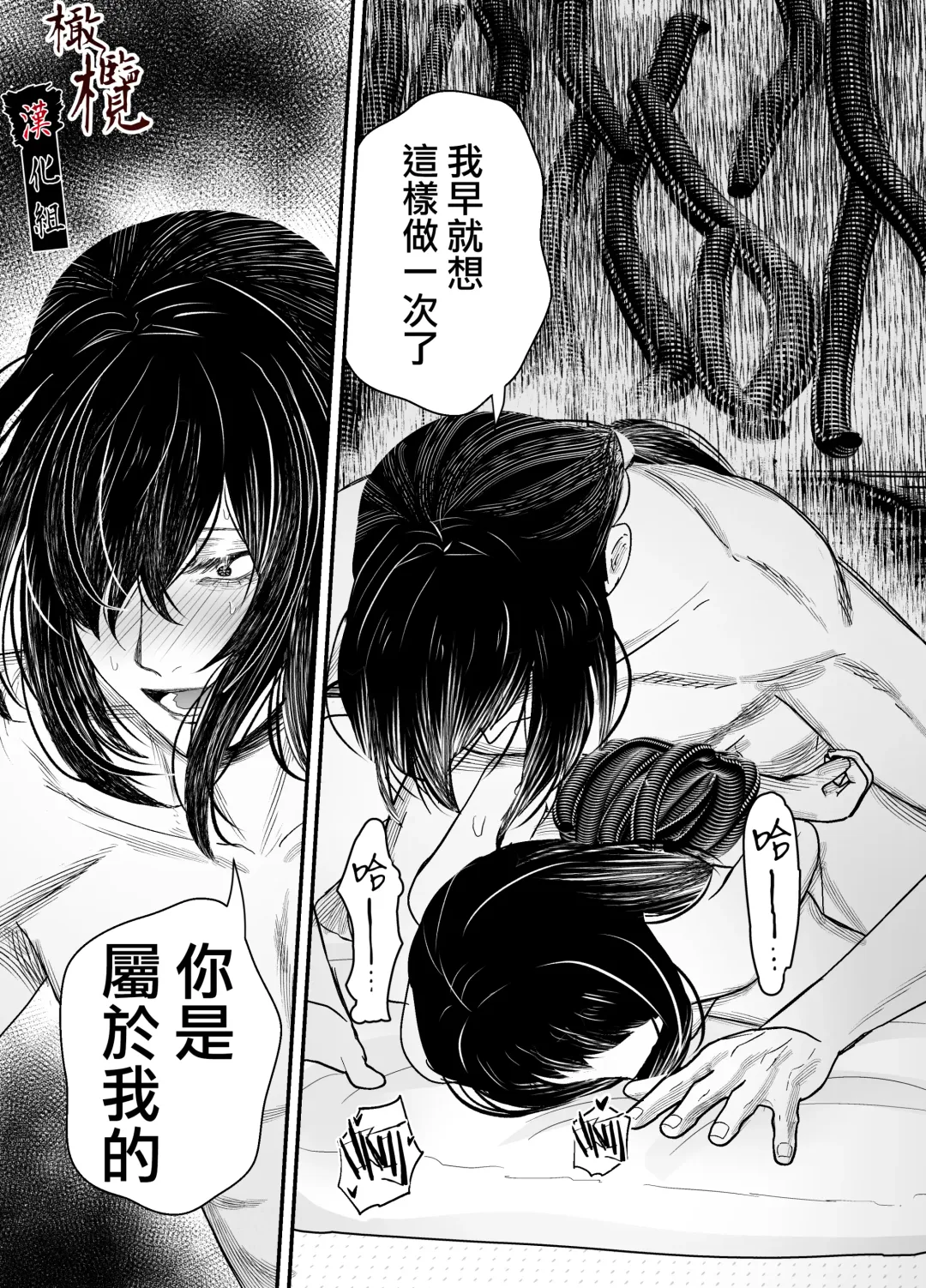 Hiruyume ~Mahiru-chan ga Kieta Hi~ | 蛭之梦～小真昼消失的那天～ Fhentai - Page 62