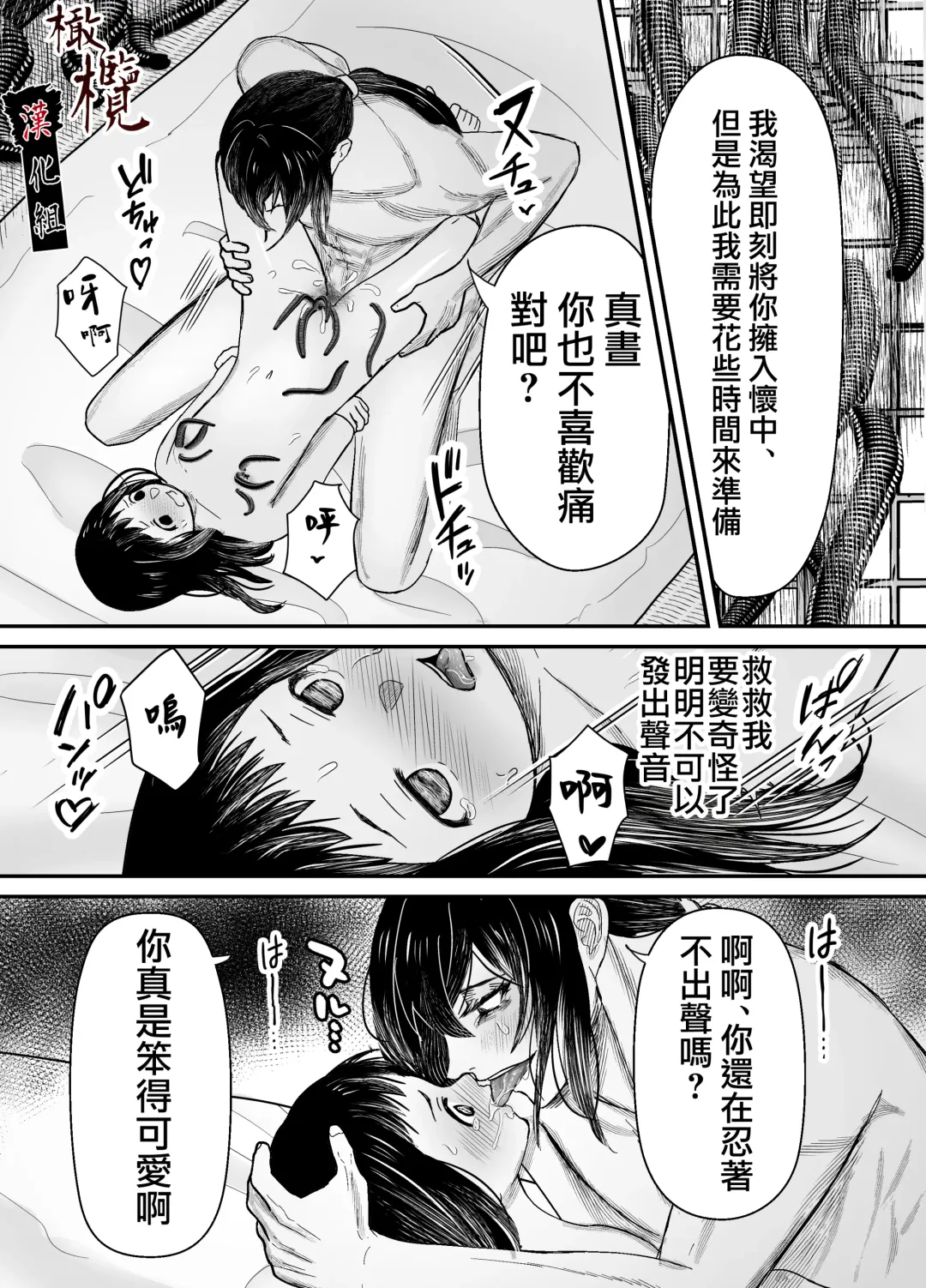 Hiruyume ~Mahiru-chan ga Kieta Hi~ | 蛭之梦～小真昼消失的那天～ Fhentai - Page 64