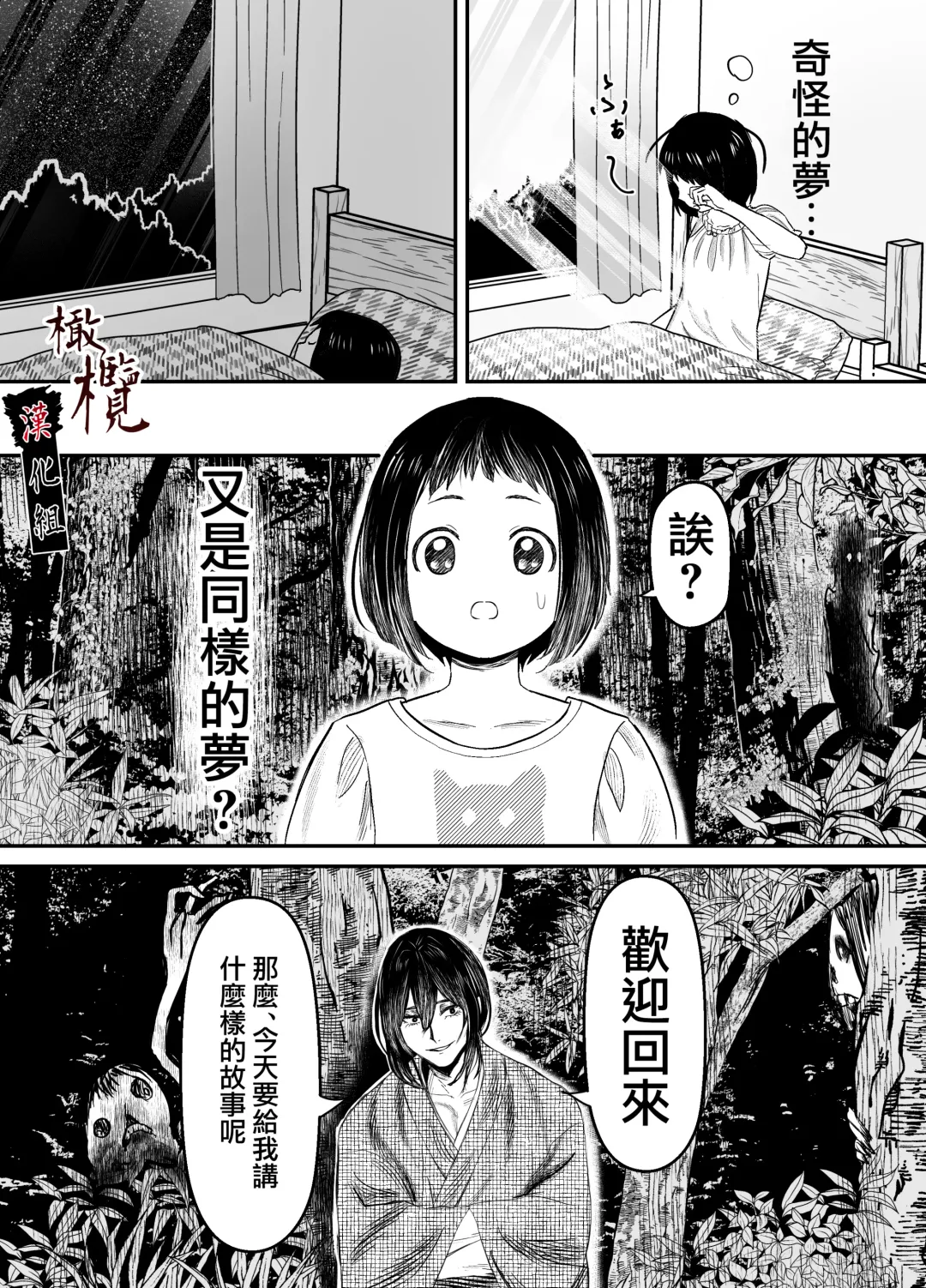 Hiruyume ~Mahiru-chan ga Kieta Hi~ | 蛭之梦～小真昼消失的那天～ Fhentai - Page 7