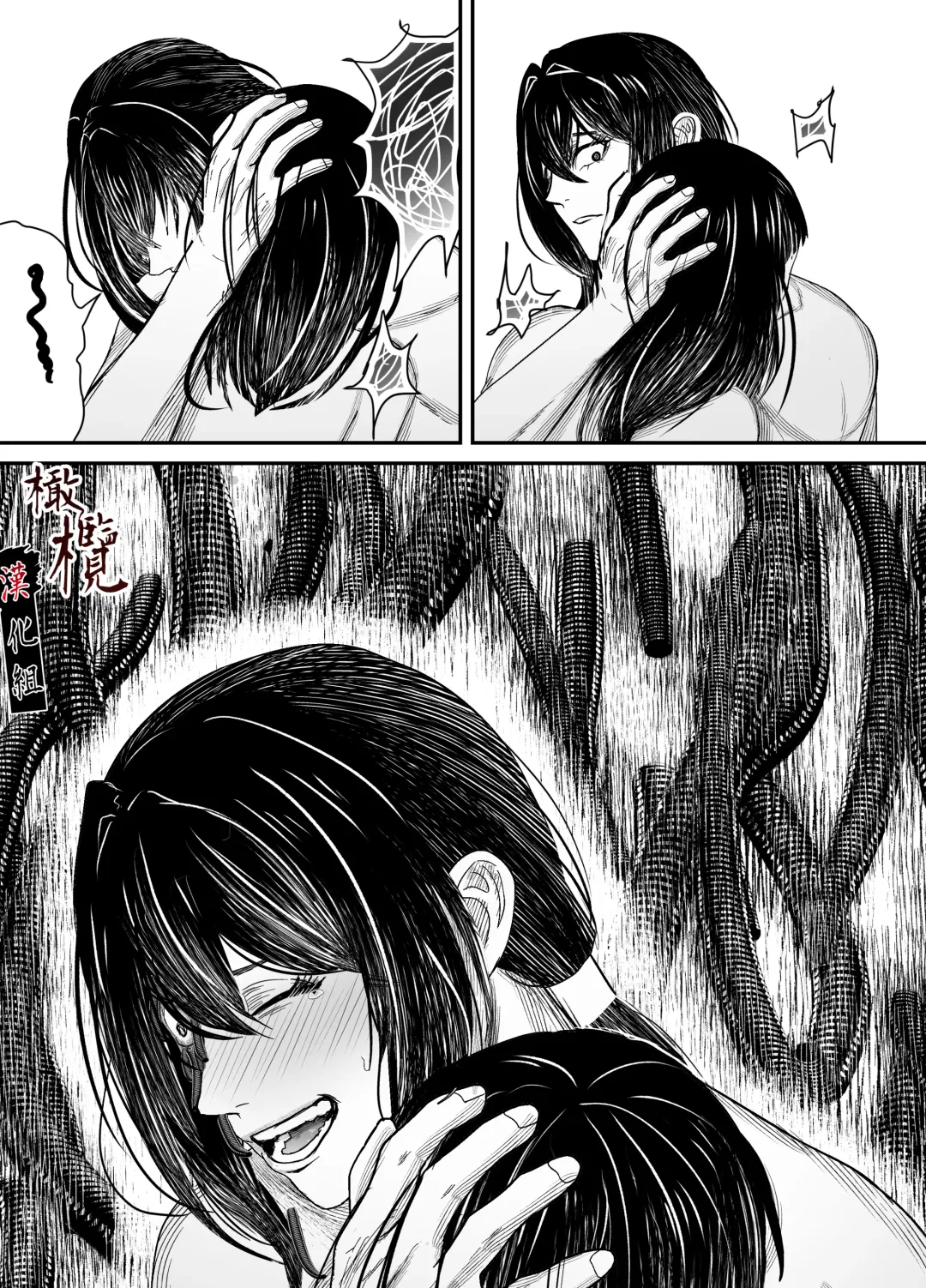 Hiruyume ~Mahiru-chan ga Kieta Hi~ | 蛭之梦～小真昼消失的那天～ Fhentai - Page 76