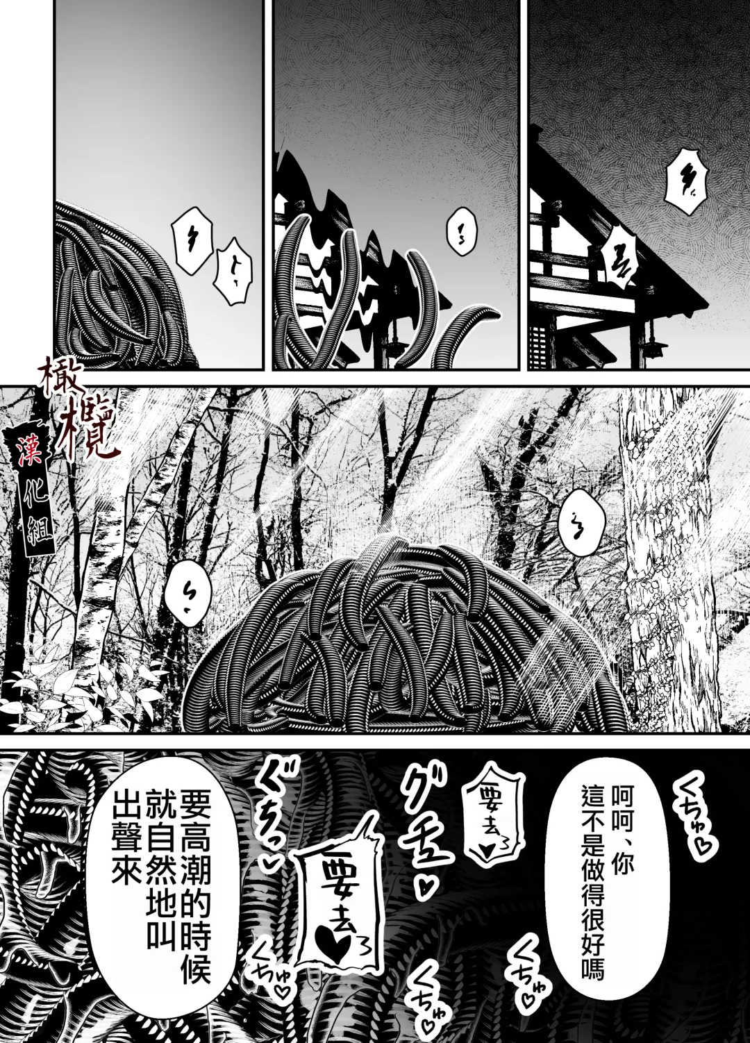 Hiruyume ~Mahiru-chan ga Kieta Hi~ | 蛭之梦～小真昼消失的那天～ Fhentai - Page 77