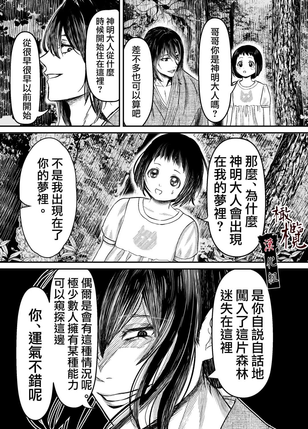 Hiruyume ~Mahiru-chan ga Kieta Hi~ | 蛭之梦～小真昼消失的那天～ Fhentai - Page 8