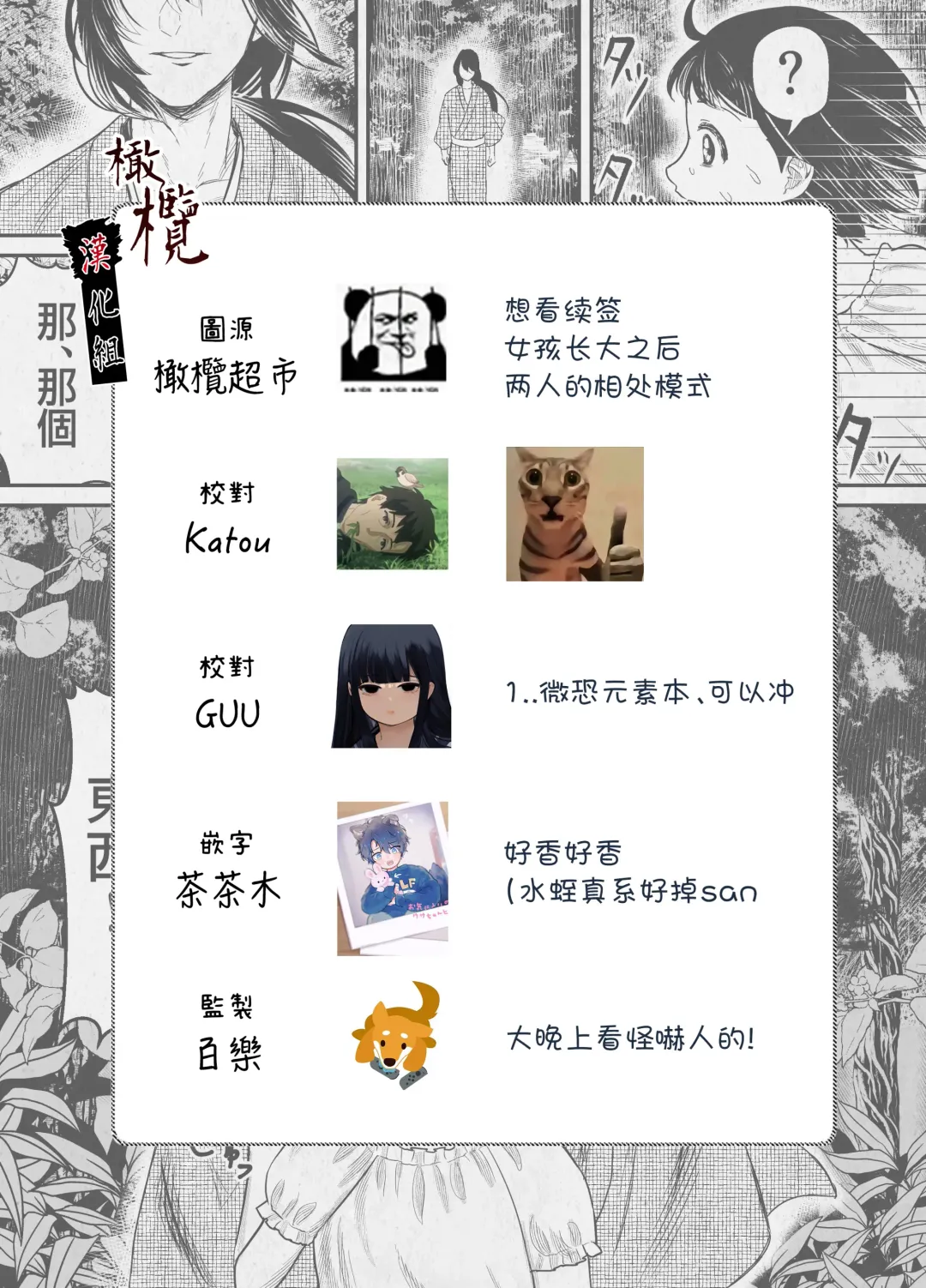 Hiruyume ~Mahiru-chan ga Kieta Hi~ | 蛭之梦～小真昼消失的那天～ Fhentai - Page 84