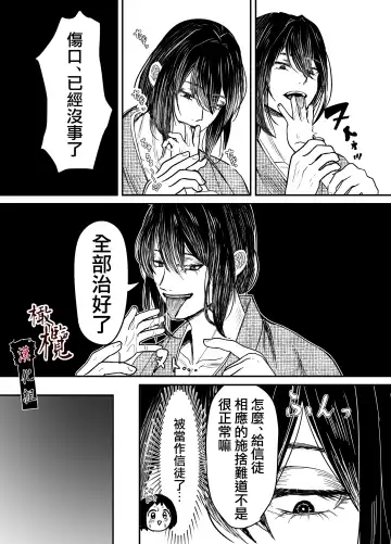 Hiruyume ~Mahiru-chan ga Kieta Hi~ | 蛭之梦～小真昼消失的那天～ Fhentai - Page 12