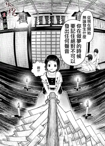 Hiruyume ~Mahiru-chan ga Kieta Hi~ | 蛭之梦～小真昼消失的那天～ Fhentai - Page 15