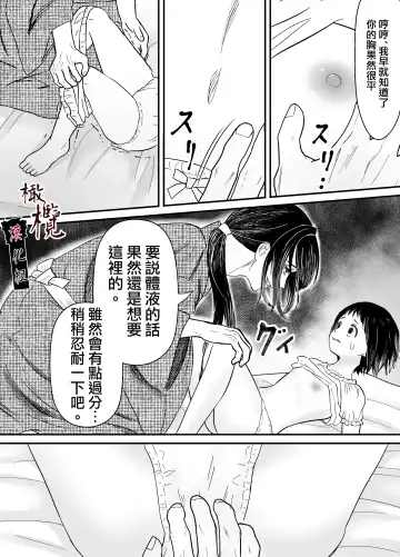 Hiruyume ~Mahiru-chan ga Kieta Hi~ | 蛭之梦～小真昼消失的那天～ Fhentai - Page 23