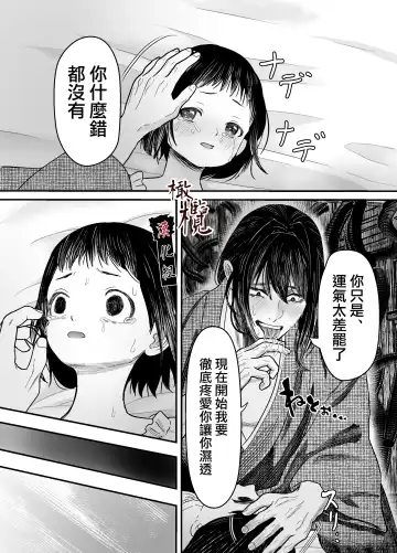 Hiruyume ~Mahiru-chan ga Kieta Hi~ | 蛭之梦～小真昼消失的那天～ Fhentai - Page 27