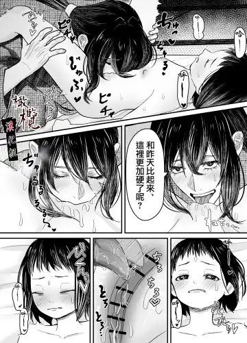 Hiruyume ~Mahiru-chan ga Kieta Hi~ | 蛭之梦～小真昼消失的那天～ Fhentai - Page 29
