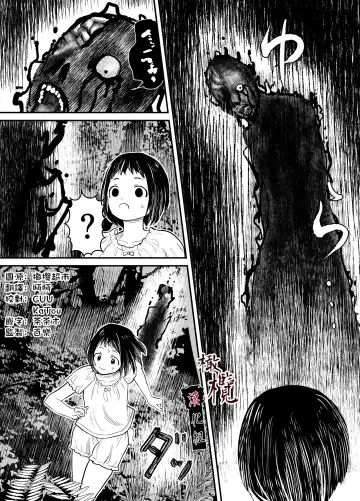 Hiruyume ~Mahiru-chan ga Kieta Hi~ | 蛭之梦～小真昼消失的那天～ Fhentai - Page 3