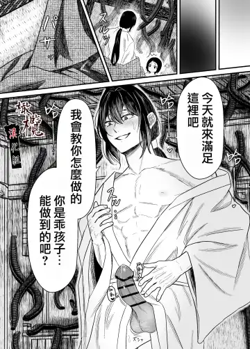 Hiruyume ~Mahiru-chan ga Kieta Hi~ | 蛭之梦～小真昼消失的那天～ Fhentai - Page 35