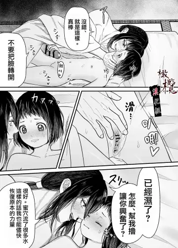 Hiruyume ~Mahiru-chan ga Kieta Hi~ | 蛭之梦～小真昼消失的那天～ Fhentai - Page 38