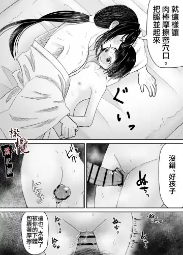 Hiruyume ~Mahiru-chan ga Kieta Hi~ | 蛭之梦～小真昼消失的那天～ Fhentai - Page 39